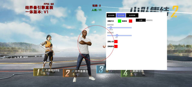 和平精英透视ios-和平精英苹果透视辅助免费版｜iOS自瞄防封神器