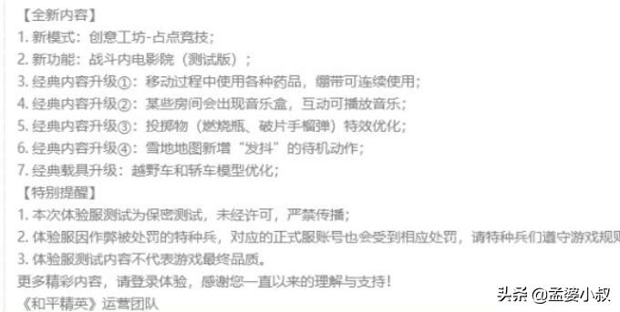 微信区挂最多排行榜洗牌_和平精英所有外挂免费版大全_和平精英光子封号名单