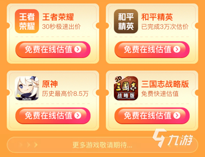 和平精英皮肤购买平台_交易猫和平精英皮肤号交易_和平精英皮肤号购买平台