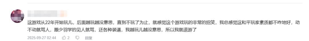 和平精英外挂再次泛滥_游戏直播生态治理_和平精英少羽封号十年