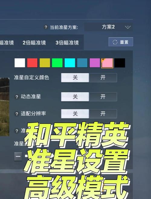 侧面瞄准镜一键开镜功能_和平精英新版本更新内容_和平精英辅助瞄准