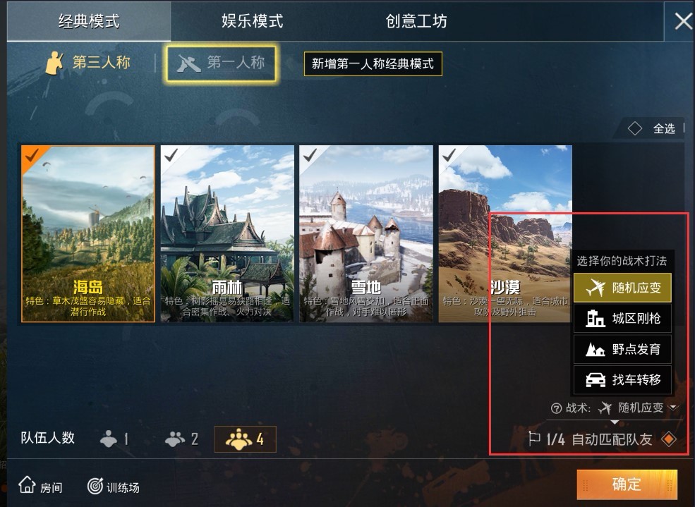 和平精英新版本更新内容_侧面瞄准镜一键开镜功能_和平精英辅助瞄准