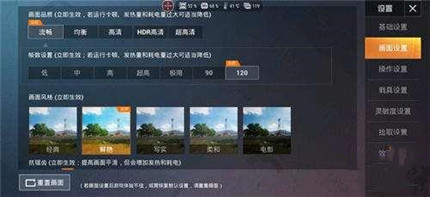 安卓更改方法和平精英帧率_和平精英120帧率代码介绍_和平精英辅助器免费开挂ios安卓