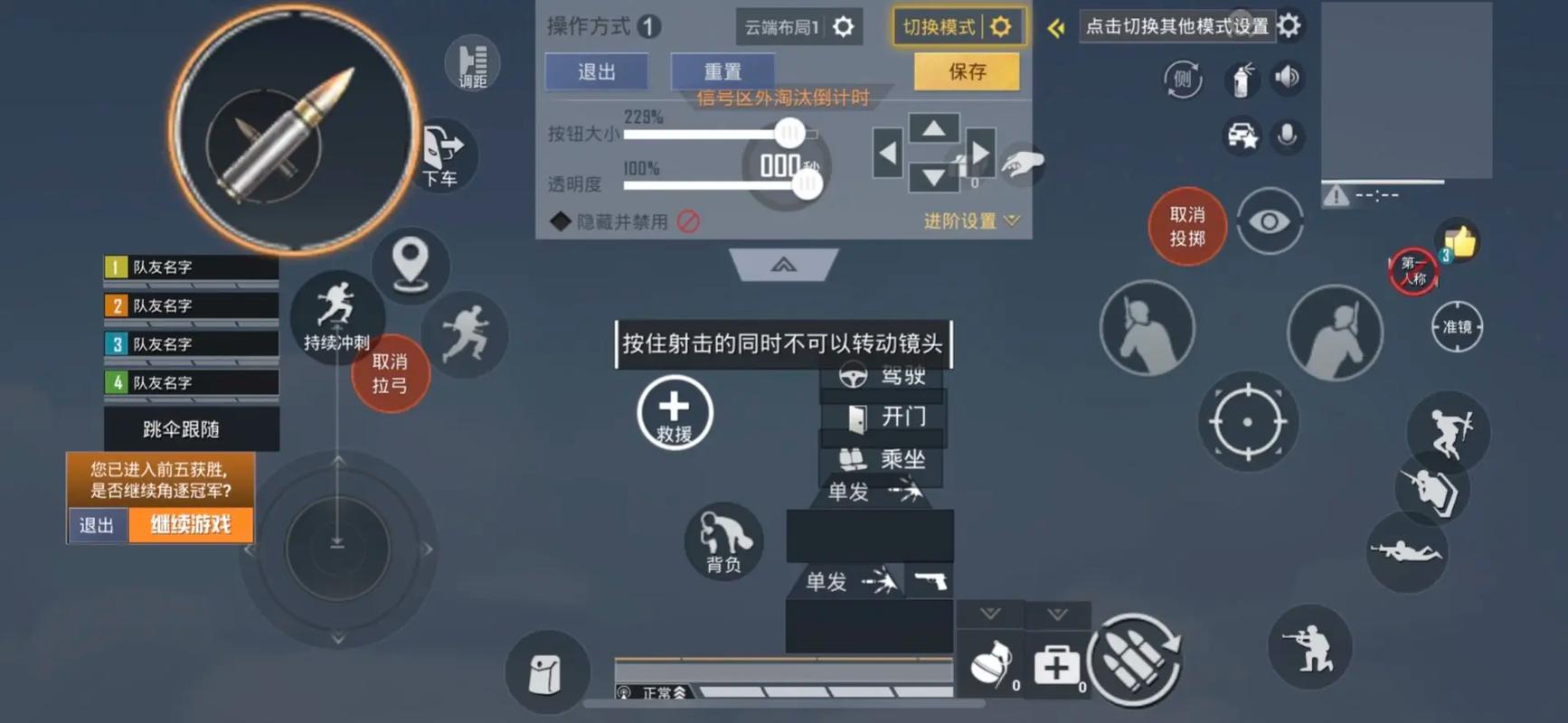 和平精英陀螺仪灵敏度调整_和平精英陀螺仪设置_和平精英辅助瞄准