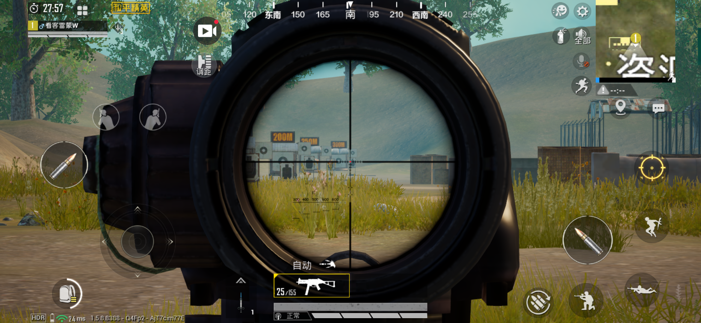 和平精英陀螺仪灵敏度调整_和平精英辅助瞄准_和平精英陀螺仪设置